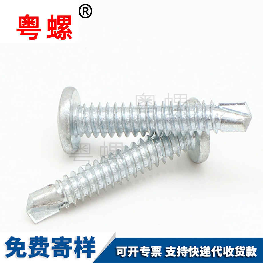 燕尾楚雄螺絲釘 燕尾楚雄螺絲釘