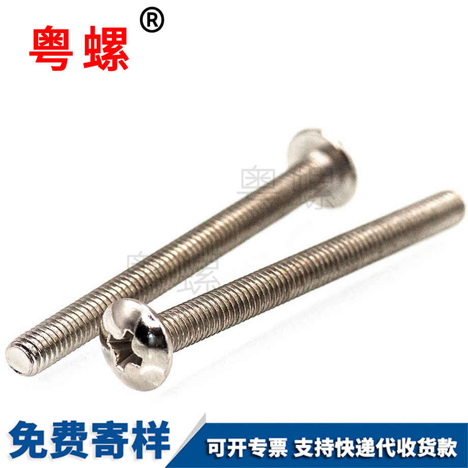 定制七臺河十字七臺河大扁頭七臺河機牙螺絲