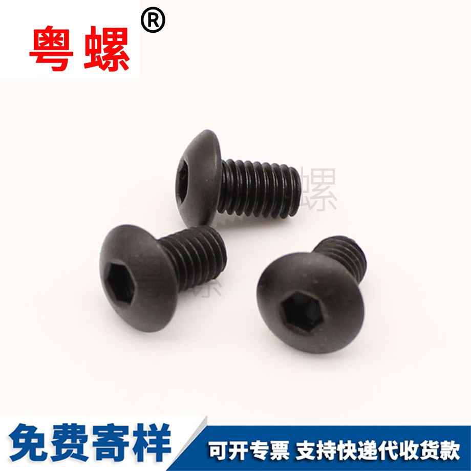 半圓秦皇島頭內秦皇島六角螺絲 半圓秦皇島頭內秦皇島六角螺絲