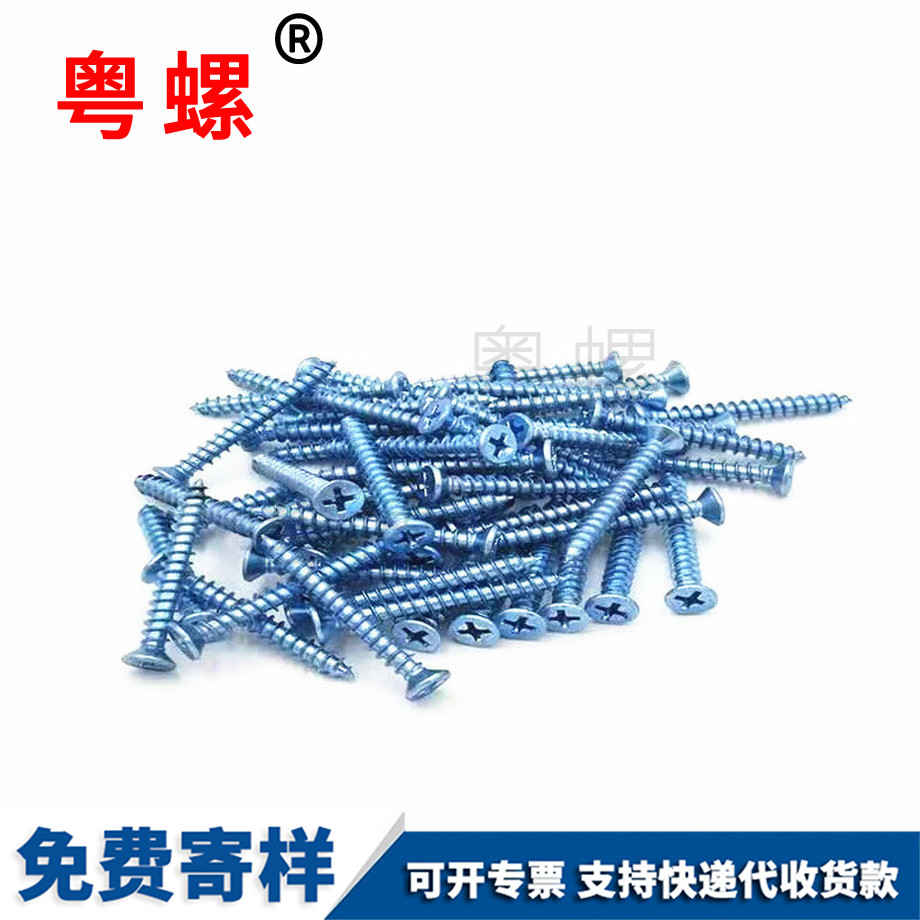 十字大同沉頭大同自攻螺釘