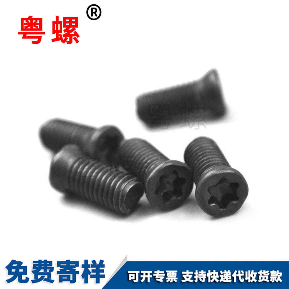 綏化梅花頭刀把螺絲