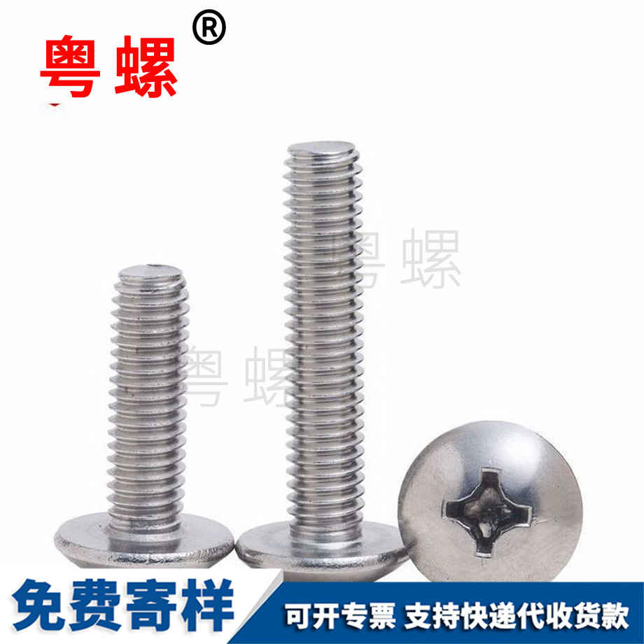 廊坊十一字螺釘