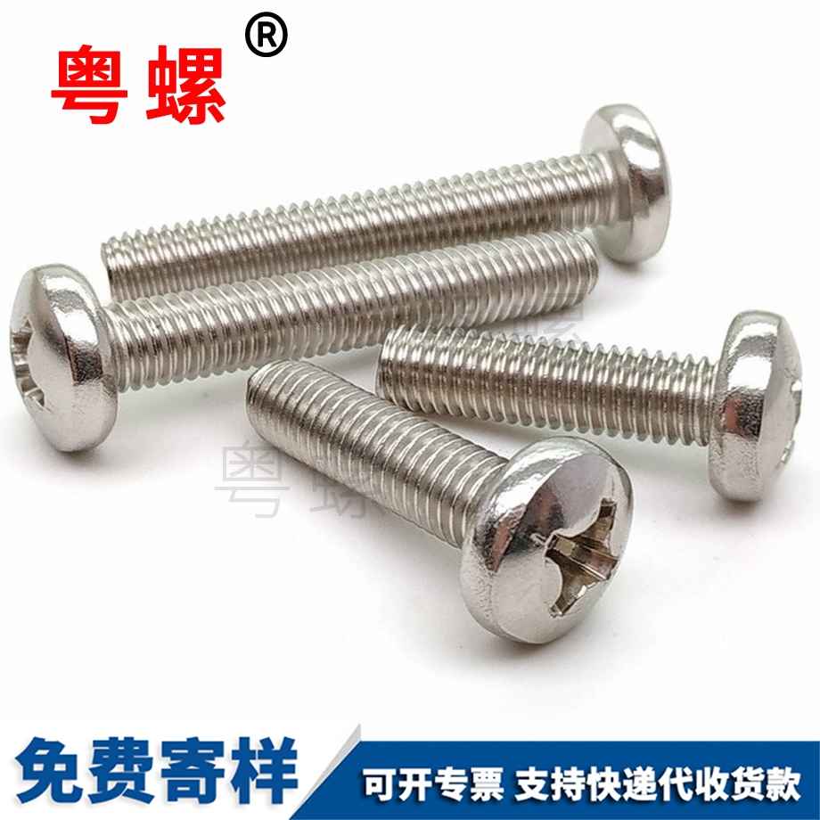 秦皇島圓頭螺釘 秦皇島圓頭螺釘