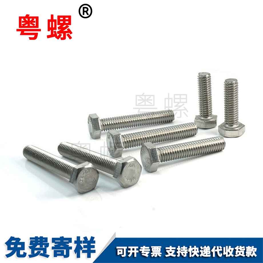 批發楚雄外楚雄六角螺絲