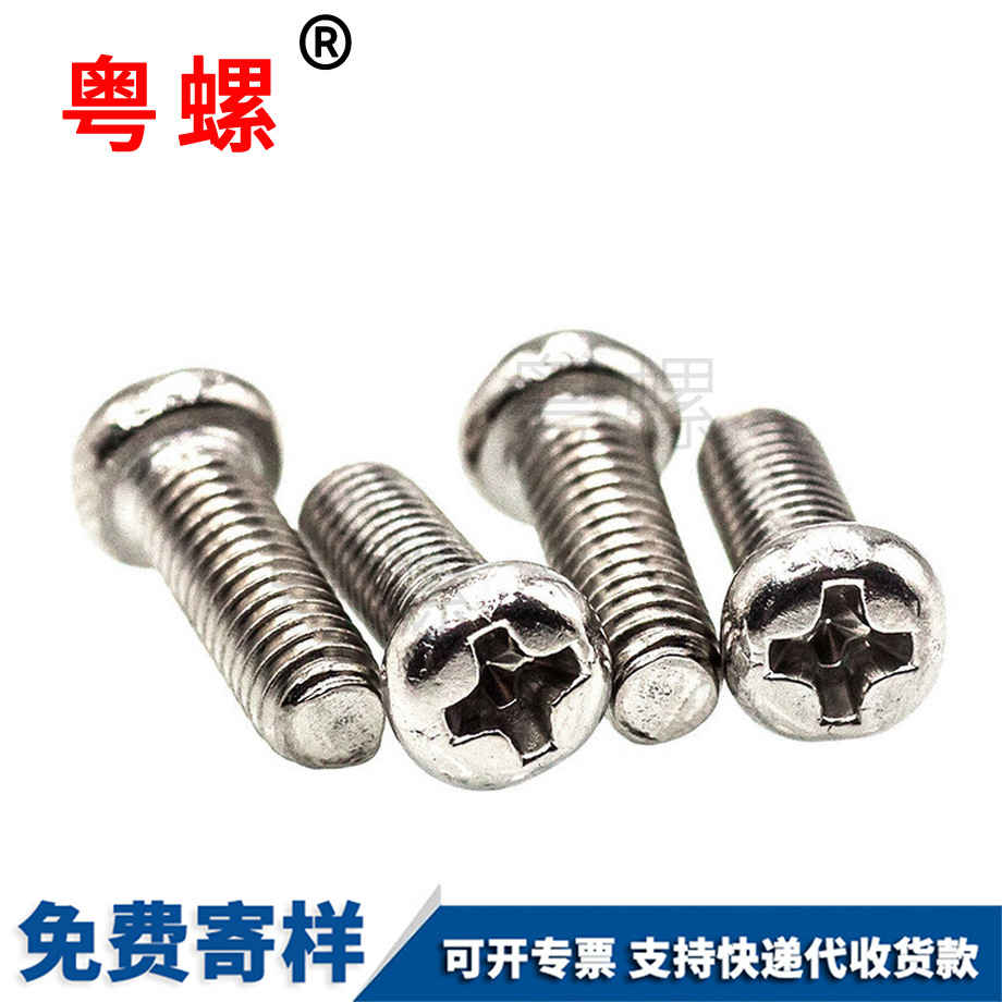 楚雄十字楚雄盤頭楚雄機牙螺絲