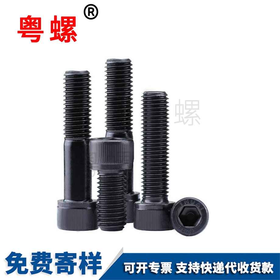 訂制西雙版納西雙版納DIN912