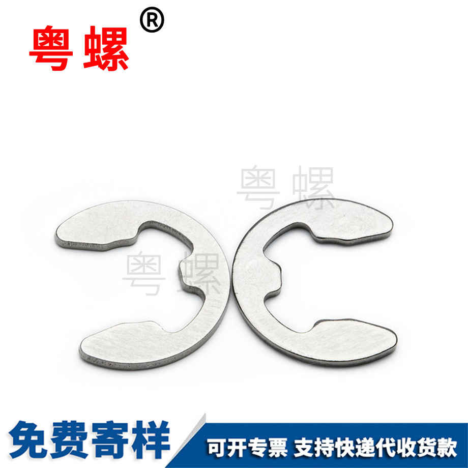 開口綏化擋圈 開口綏化擋圈