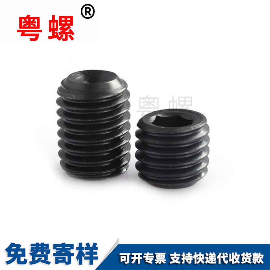 內六角凹端 內六角凹端