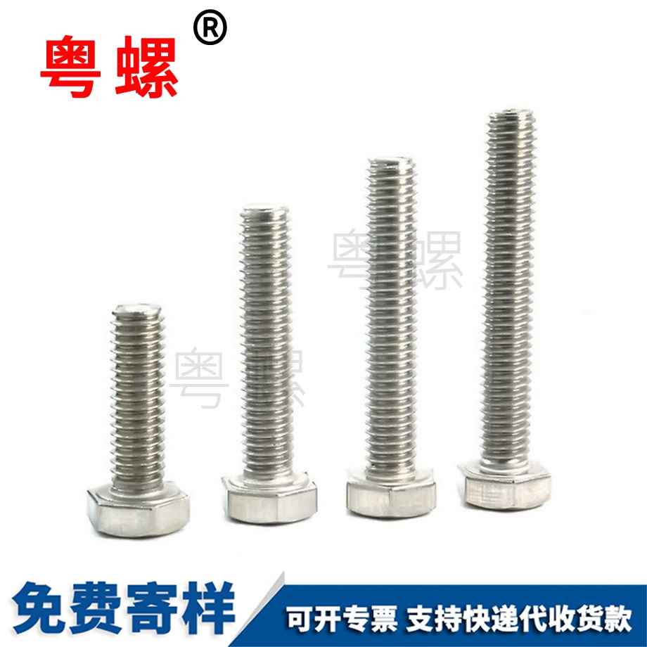 生產(chǎn)邯鄲外邯鄲六角螺絲