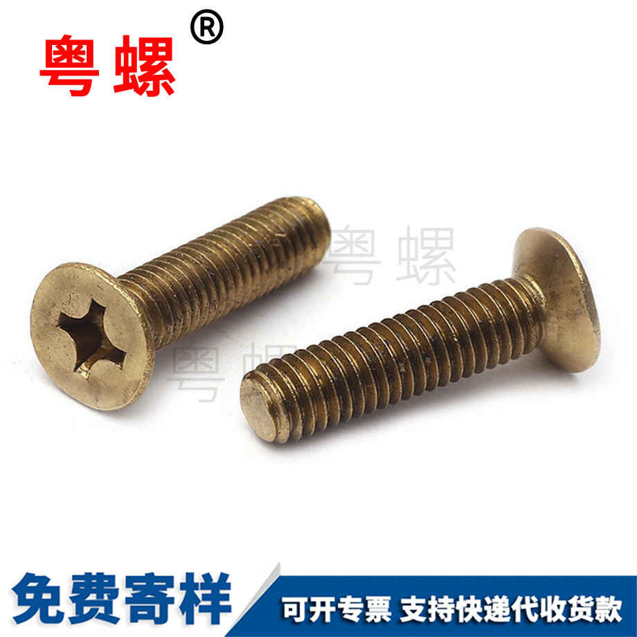 機絲螺釘