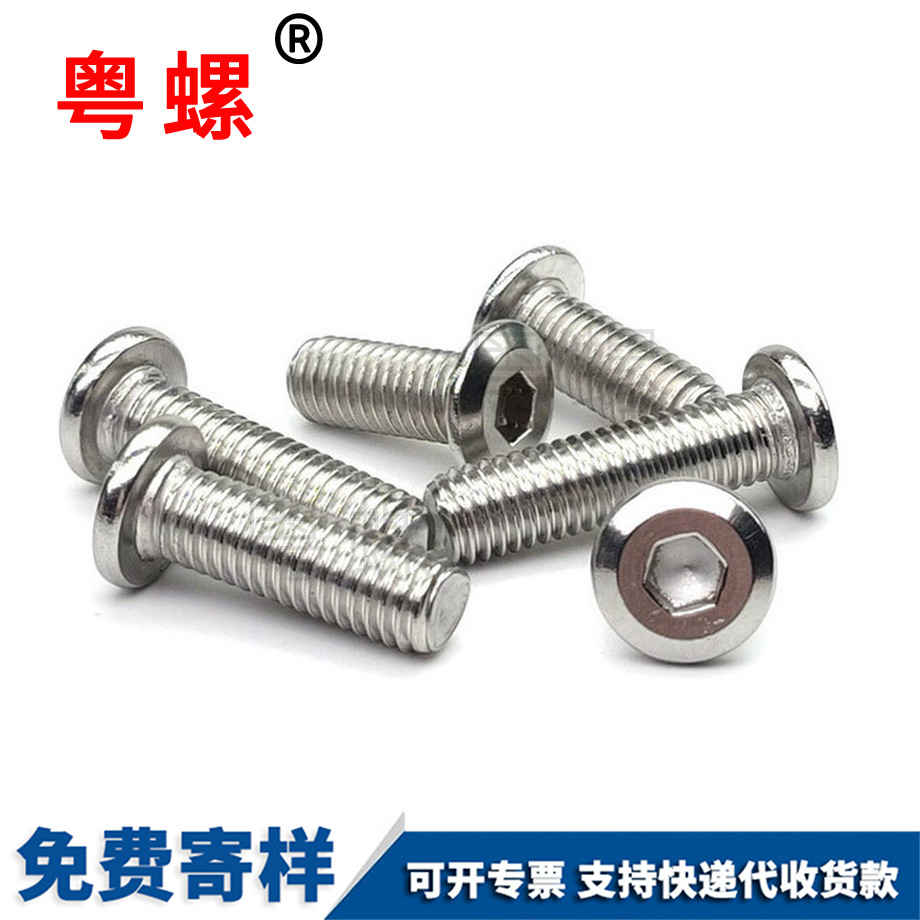 邯鄲平頭倒邊內(nèi)邯鄲六角螺絲