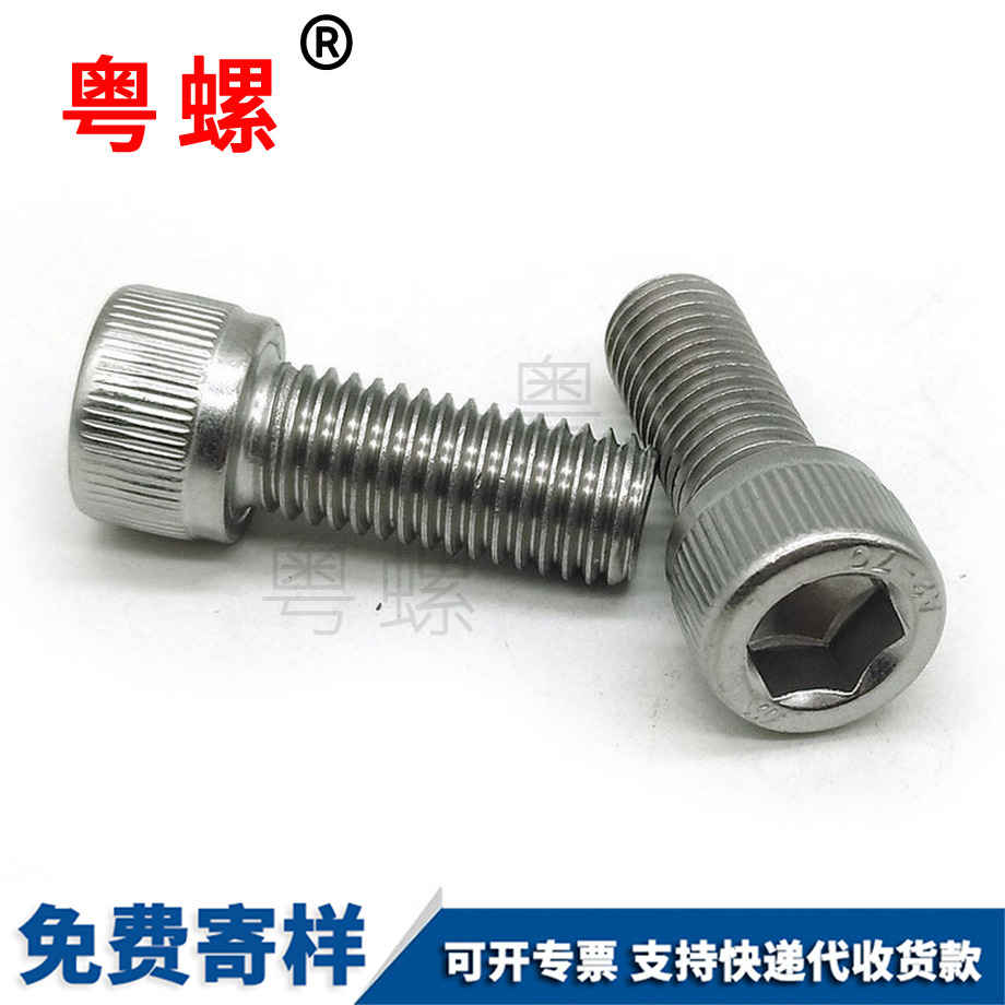 內廊坊六角螺絲 內廊坊六角螺絲