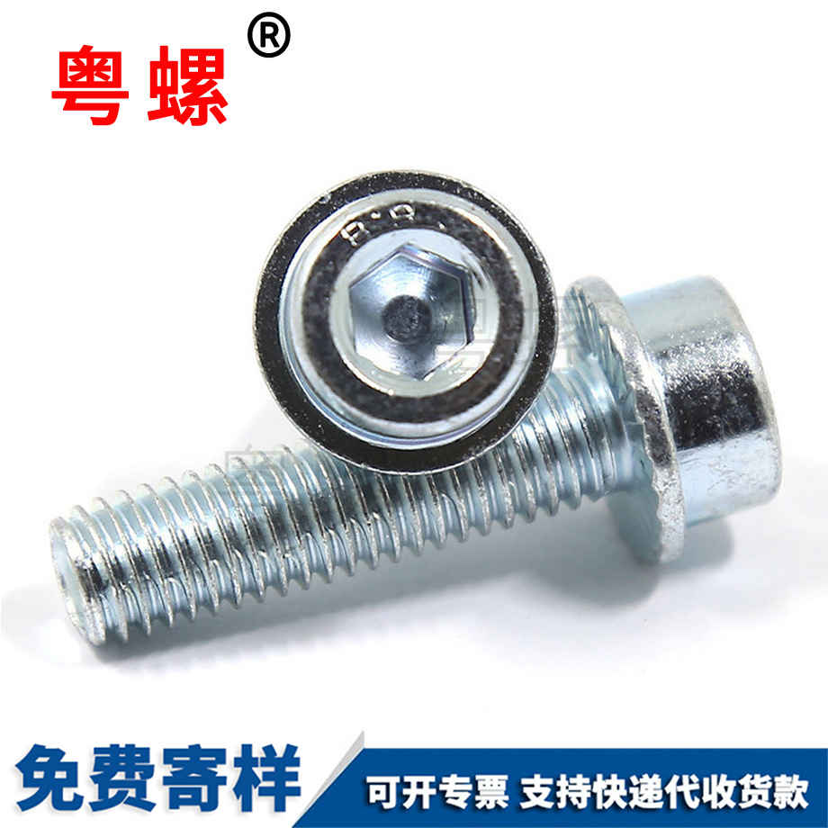 西雙版納法蘭面西雙版納機螺釘 西雙版納法蘭面西雙版納機螺釘