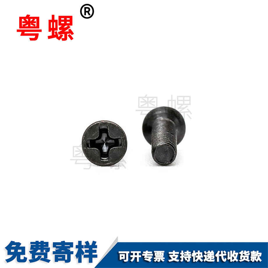 秦皇島沉頭機絲螺絲