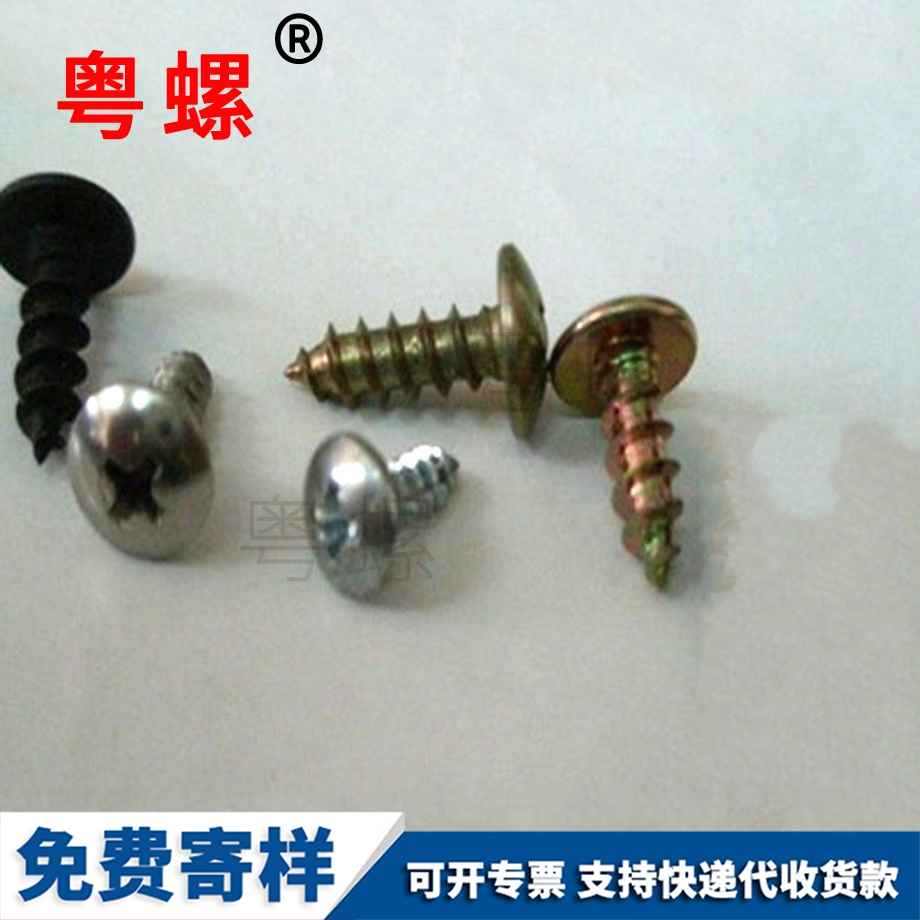 昌都十字昌都圓頭昌都自攻螺絲 昌都十字昌都圓頭昌都自攻螺絲