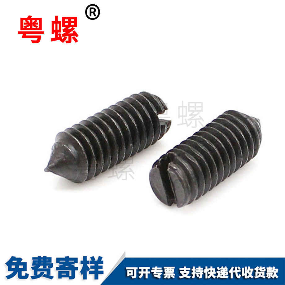 錐臨滄端臨滄緊定螺絲