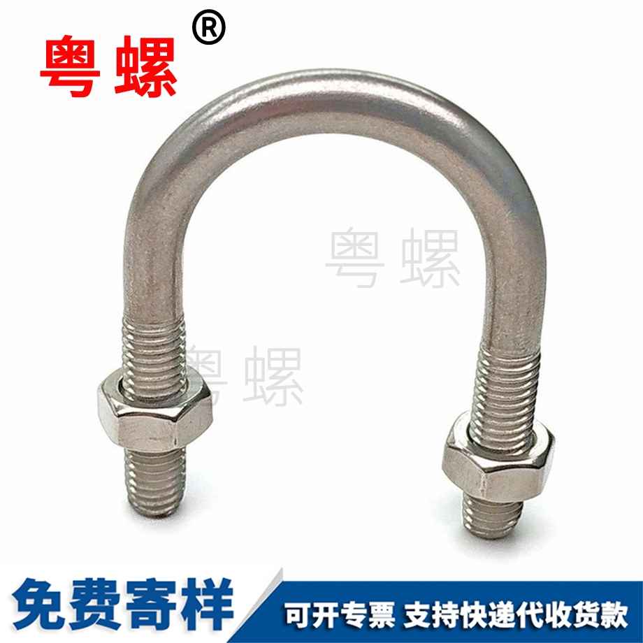 拉薩U型螺絲 拉薩U型螺絲