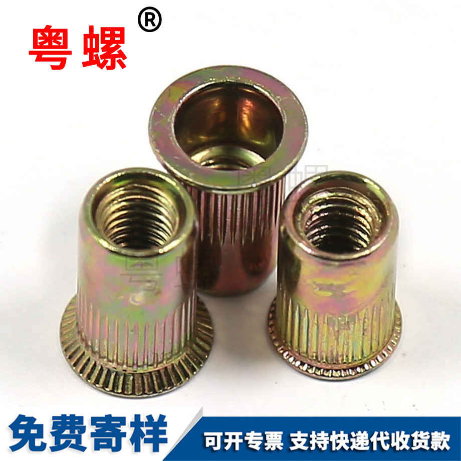 定做拉薩拉鉚螺母