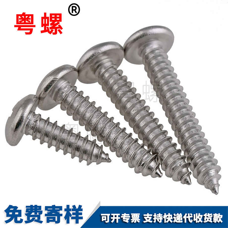 西雙版納西雙版納自攻螺絲木螺釘 西雙版納西雙版納自攻螺絲木螺釘