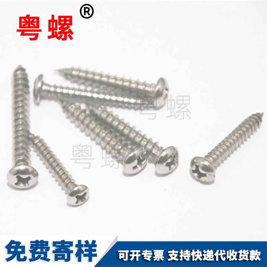 拉薩拉薩大扁頭拉薩自攻螺絲