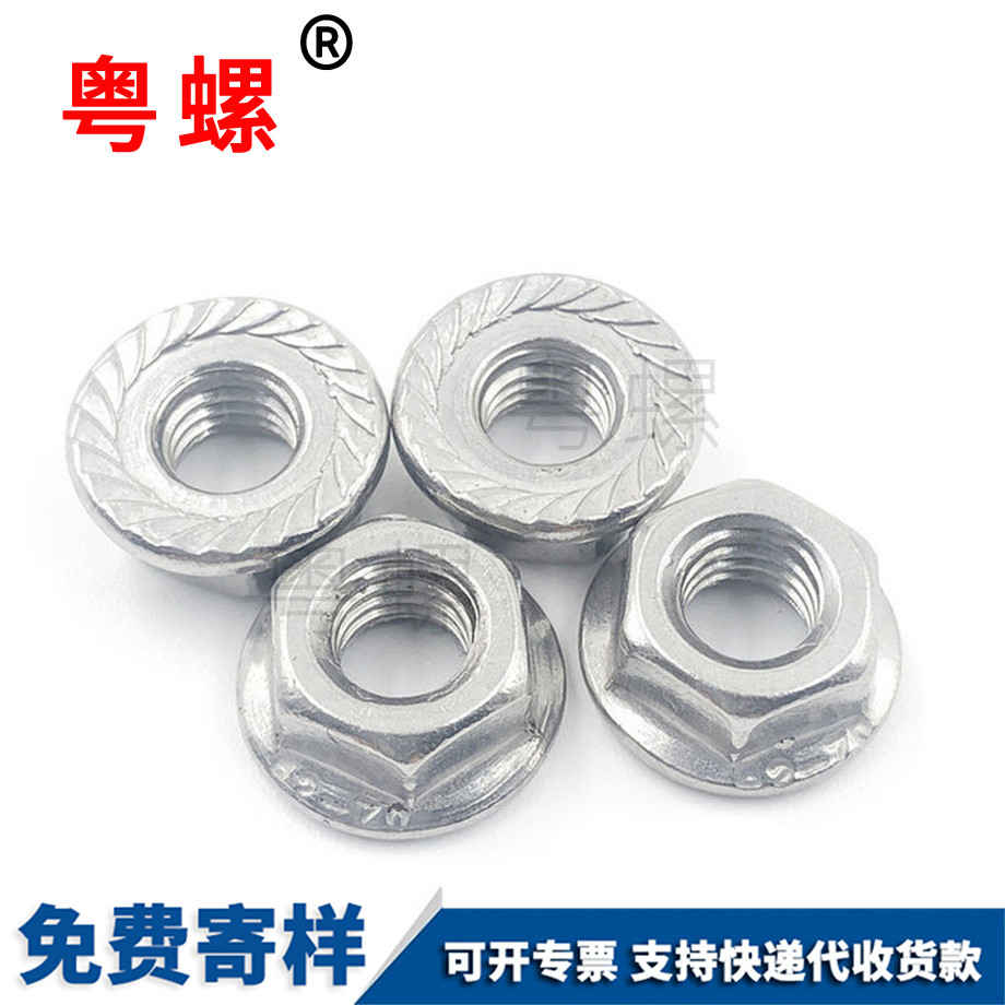 楊浦六角楊浦法蘭螺母