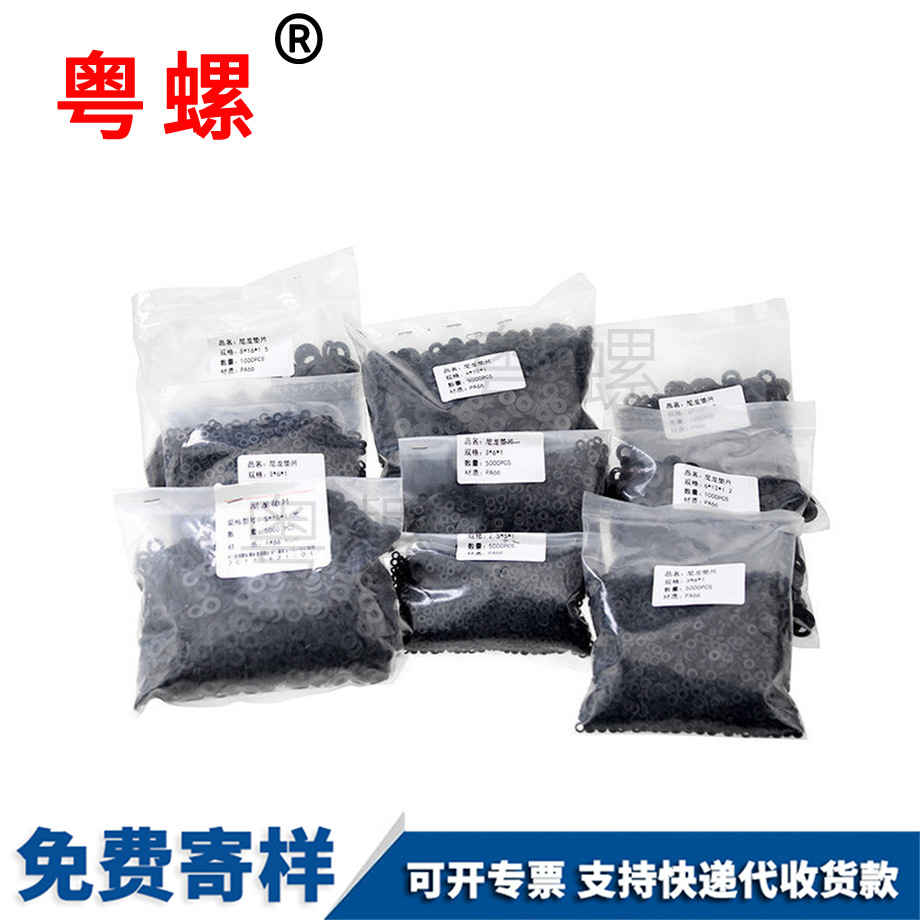 大理黑色尼龍大理墊片