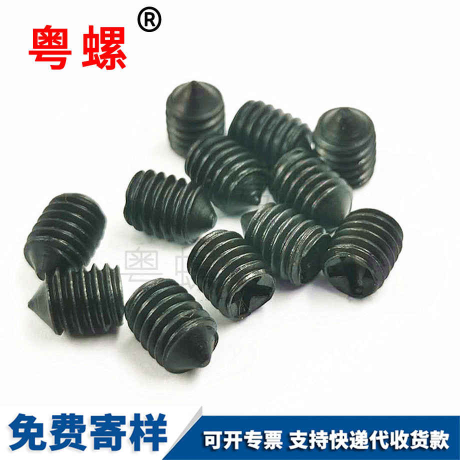 黑色無(wú)頭尖尾楚雄機(jī)米螺釘 黑色無(wú)頭尖尾楚雄機(jī)米螺釘