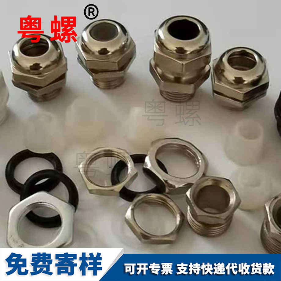 戶外燈出線螺母 戶外燈出線螺母