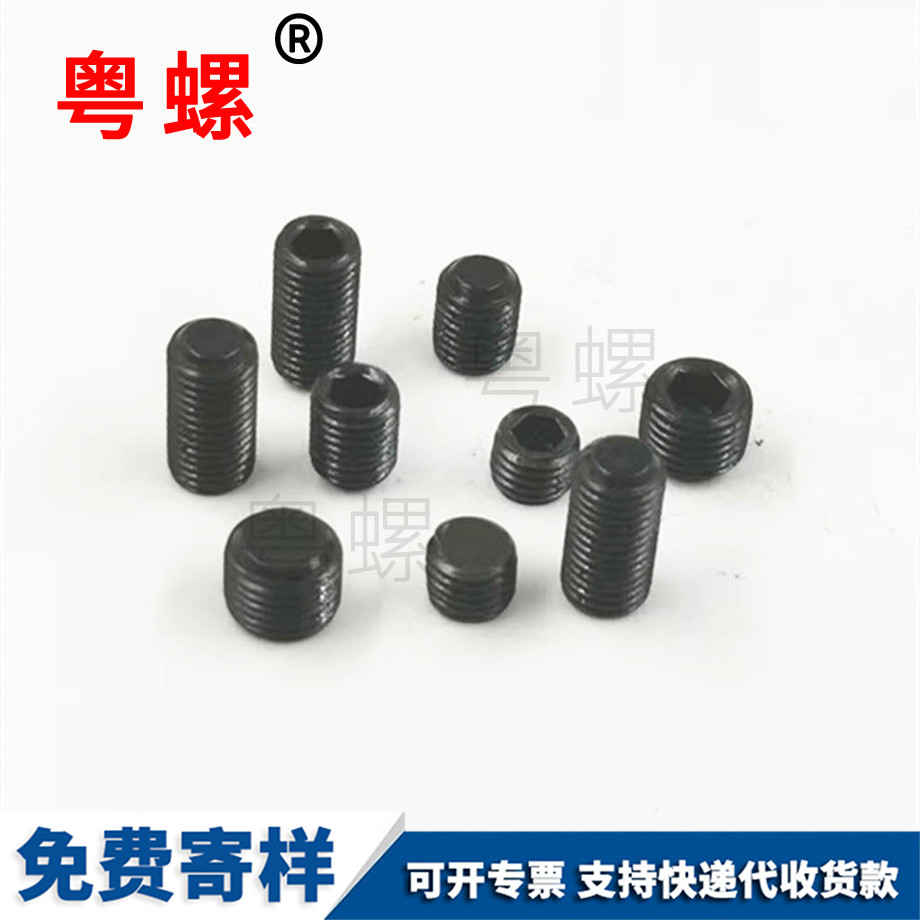 加工DIN913德標(biāo)