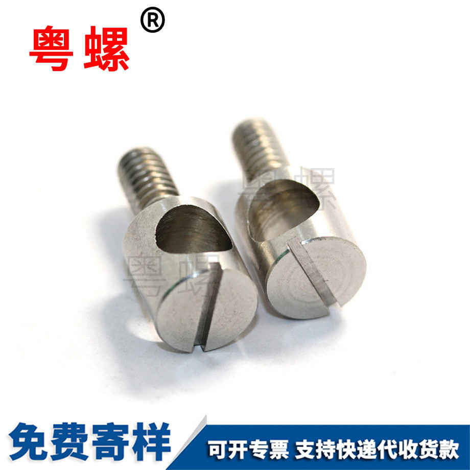 豐滿一字槽豐滿銅螺絲