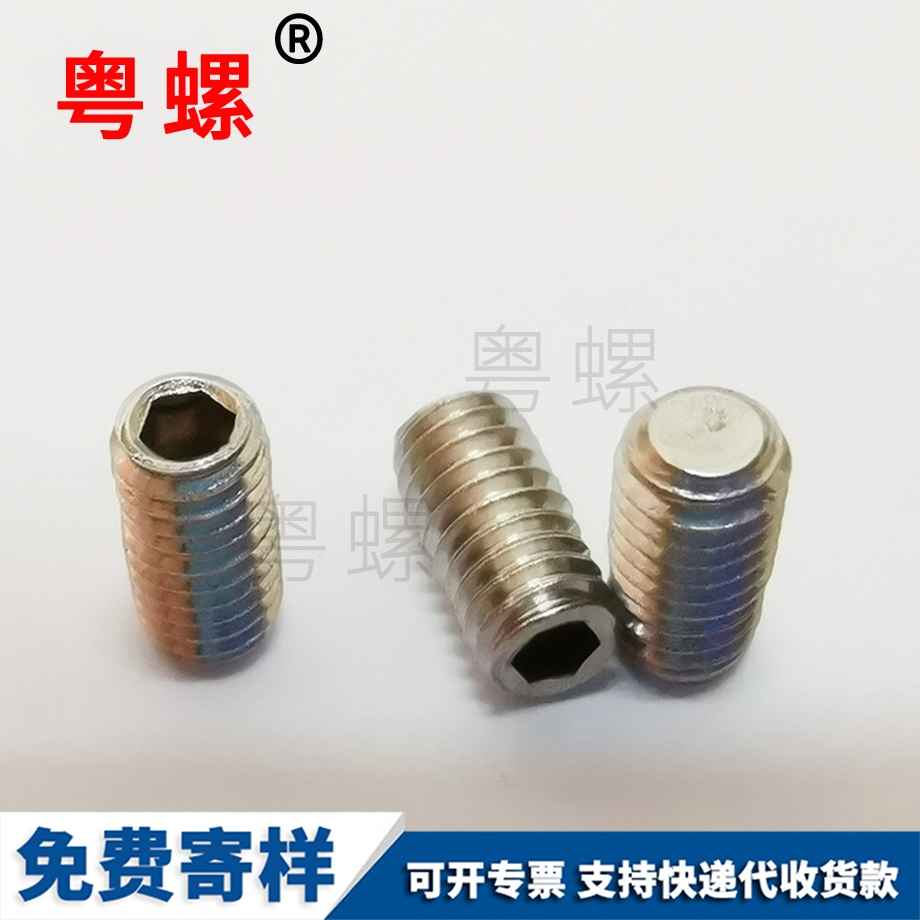 云陽內六角扣平螺絲