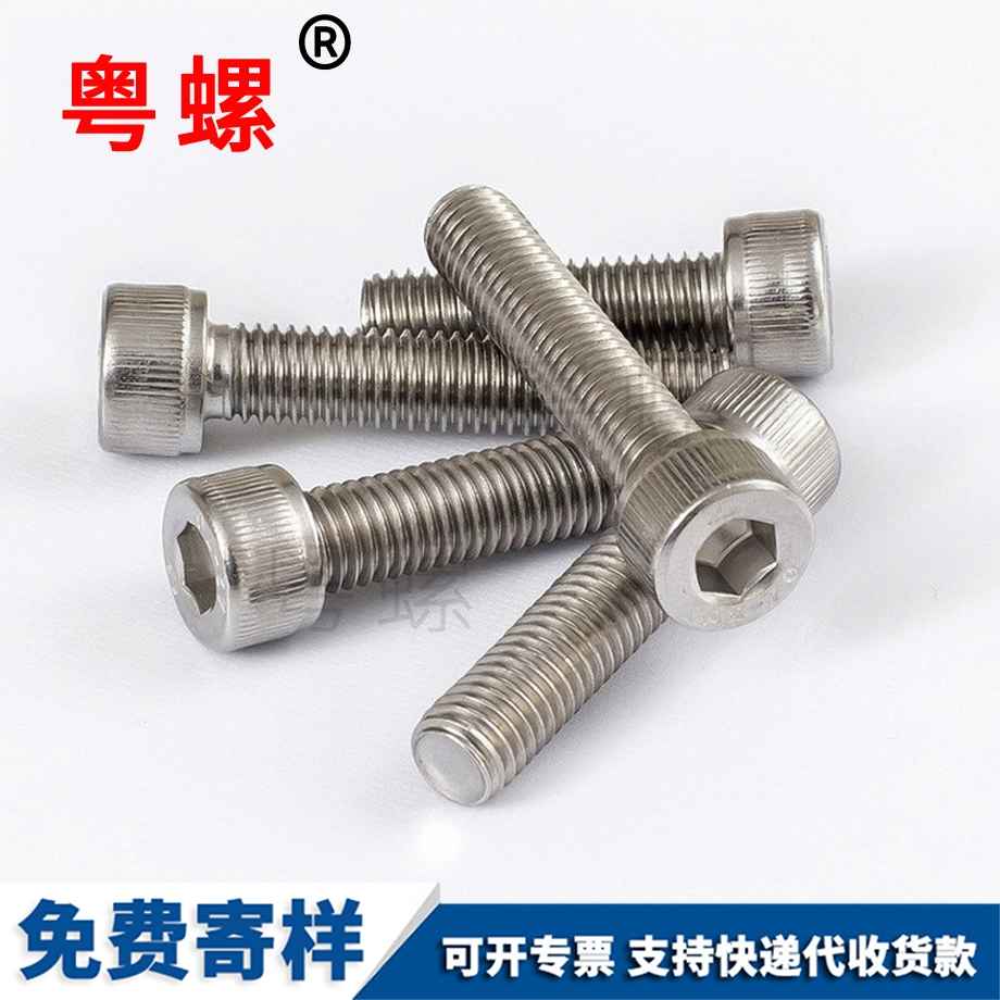 內廊坊六角螺絲 內廊坊六角螺絲