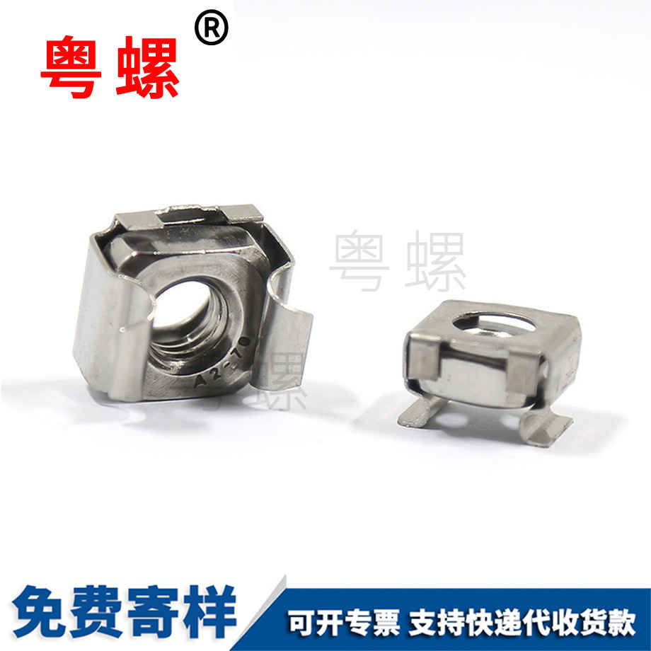 定做卡式螺母