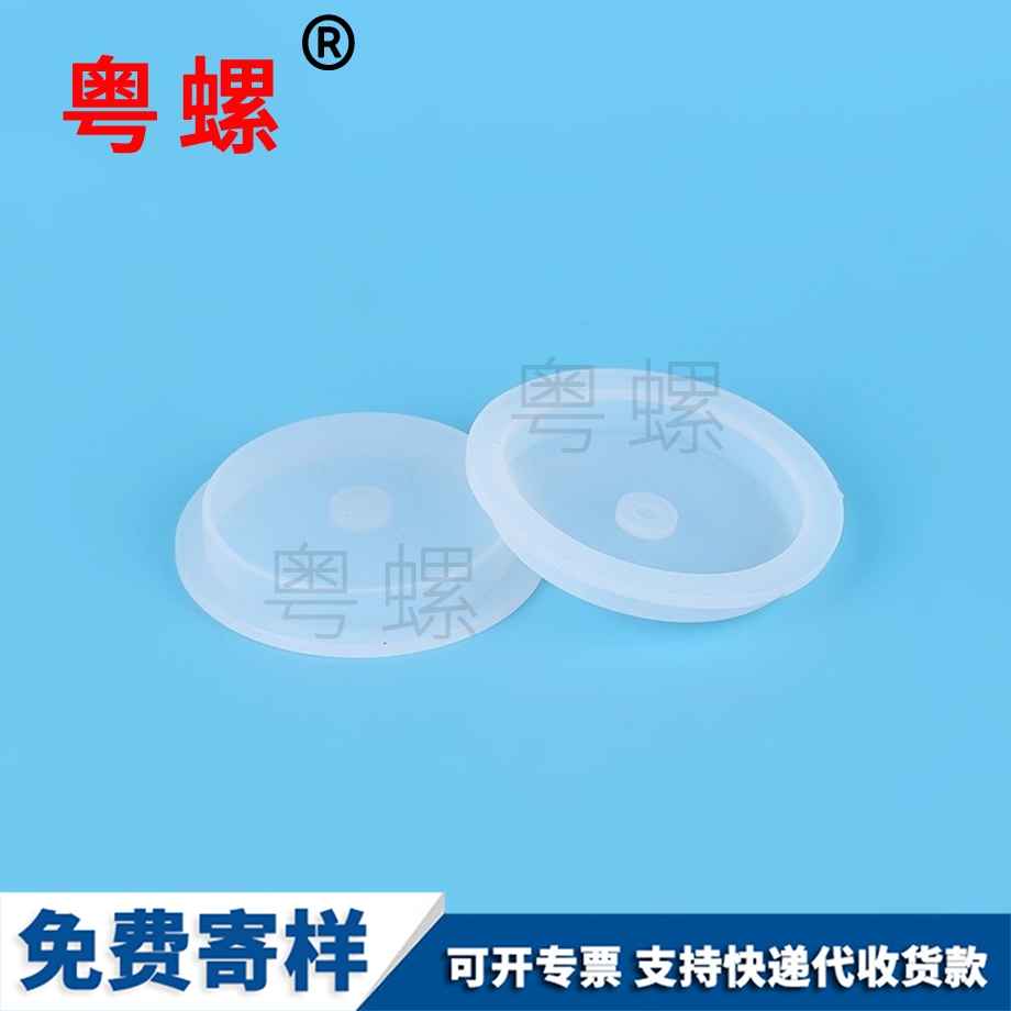 白色硅膠堵頭塞 白色硅膠堵頭塞