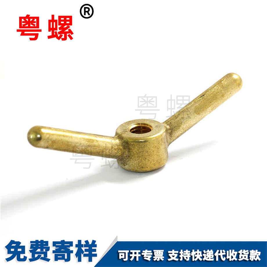 三沙異型青三沙銅螺母