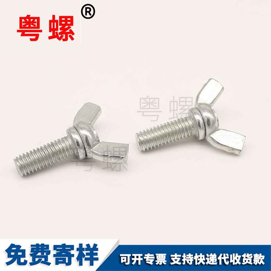 加工廊坊蝶形螺栓