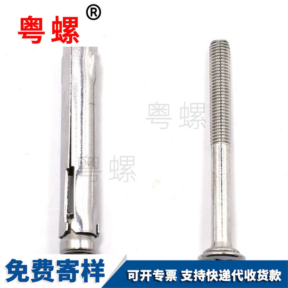 臨滄沉頭十字臨滄膨脹螺絲 臨滄沉頭十字臨滄膨脹螺絲