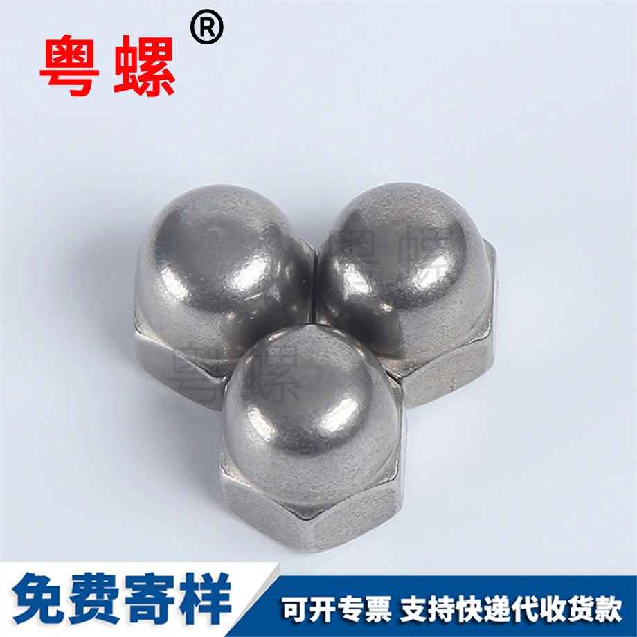 萍鄉(xiāng)裝飾螺帽