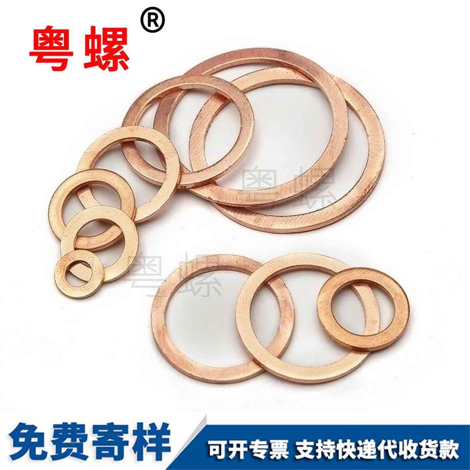 七臺河銅七臺河七臺河墊片墊圈 七臺河銅七臺河七臺河墊片墊圈