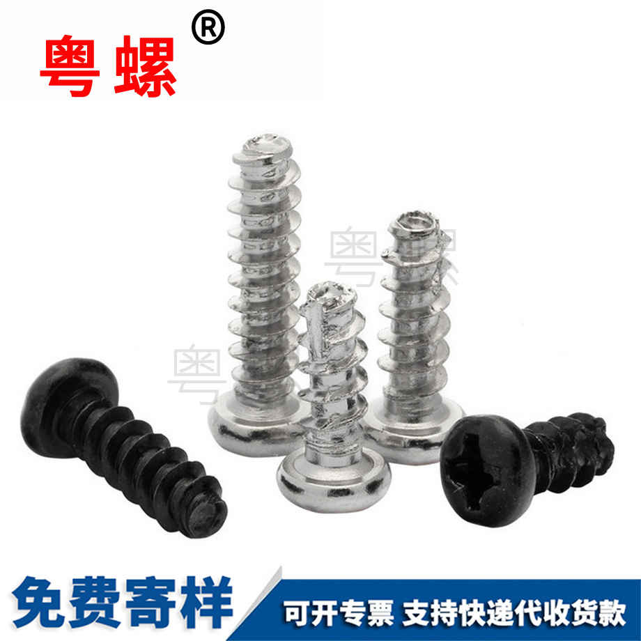 昌都圓頭昌都割尾昌都自攻螺絲