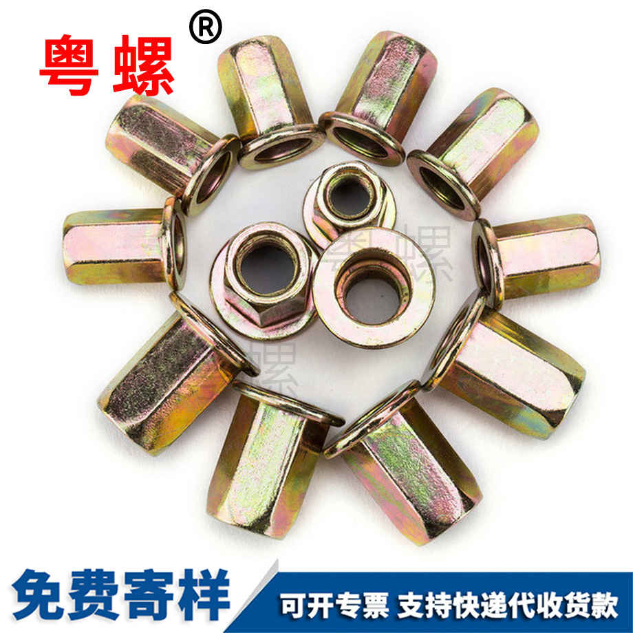 黑河平頭全黑河六角黑河拉鉚螺母