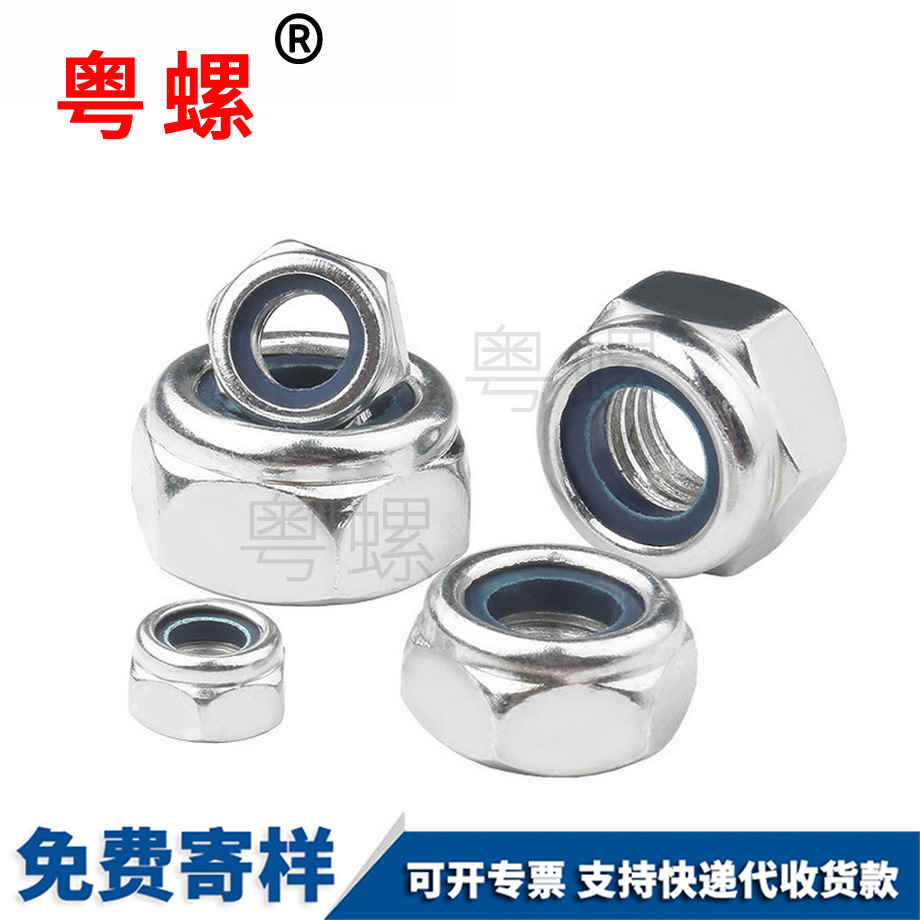 加工鍍鋅廊坊防松螺母