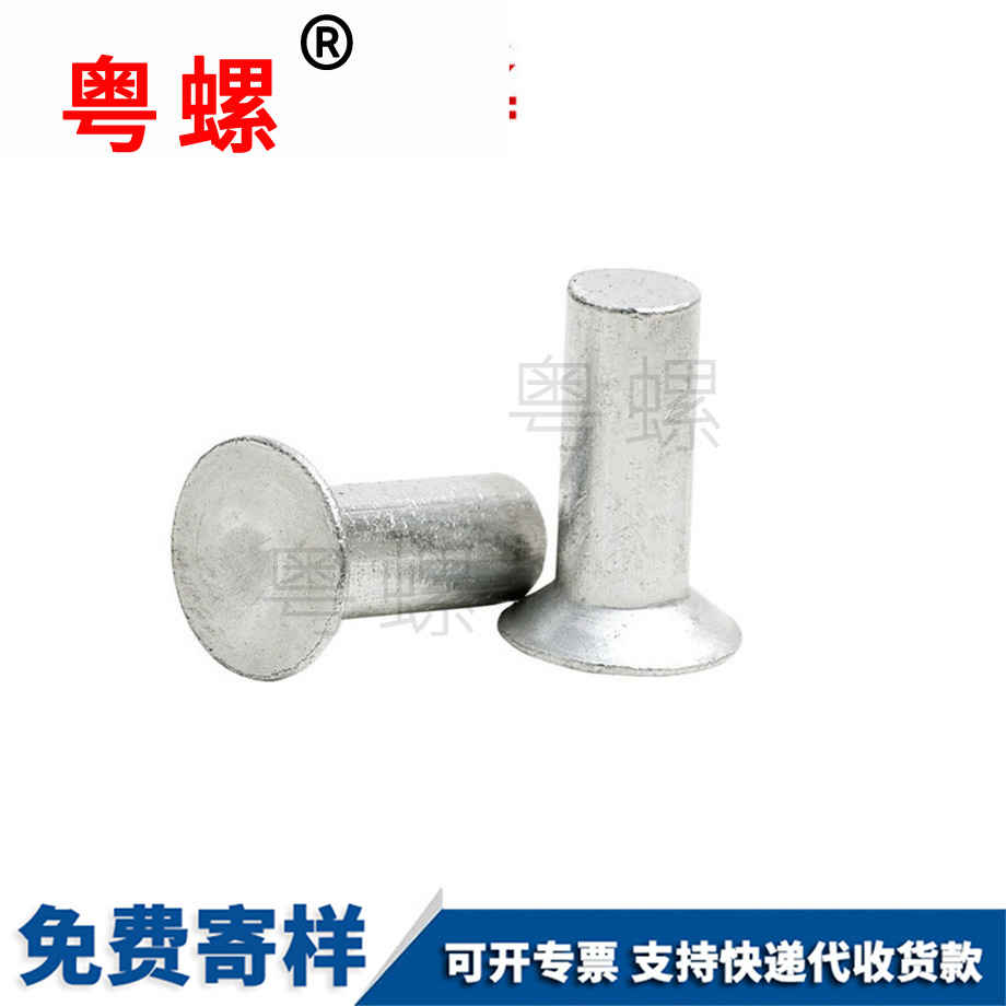 萬寧錐度實心鉚釘 萬寧錐度實心鉚釘