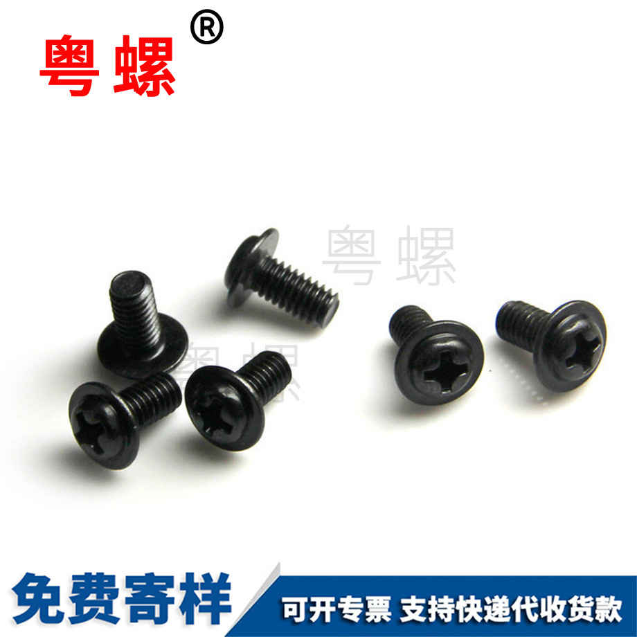 十字邯鄲圓頭邯鄲帶墊螺絲