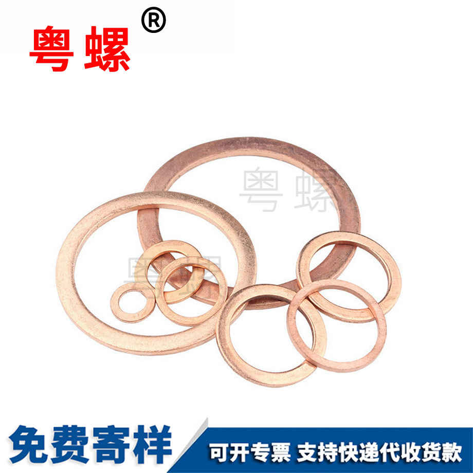 生產紫拉薩銅墊圈
