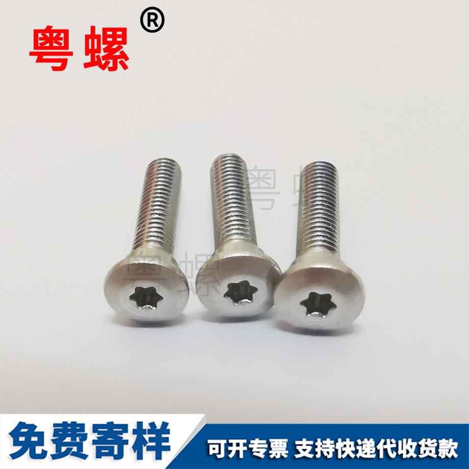 非標鋁內六角螺絲