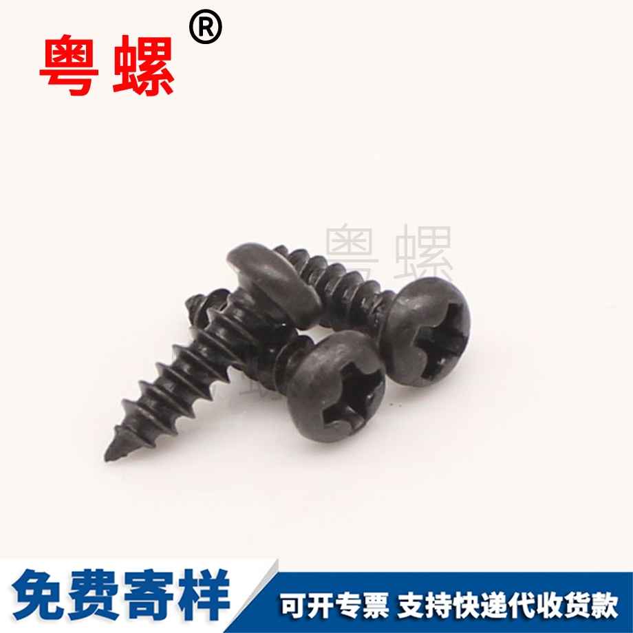 圓頭自攻秦皇島螺絲釘