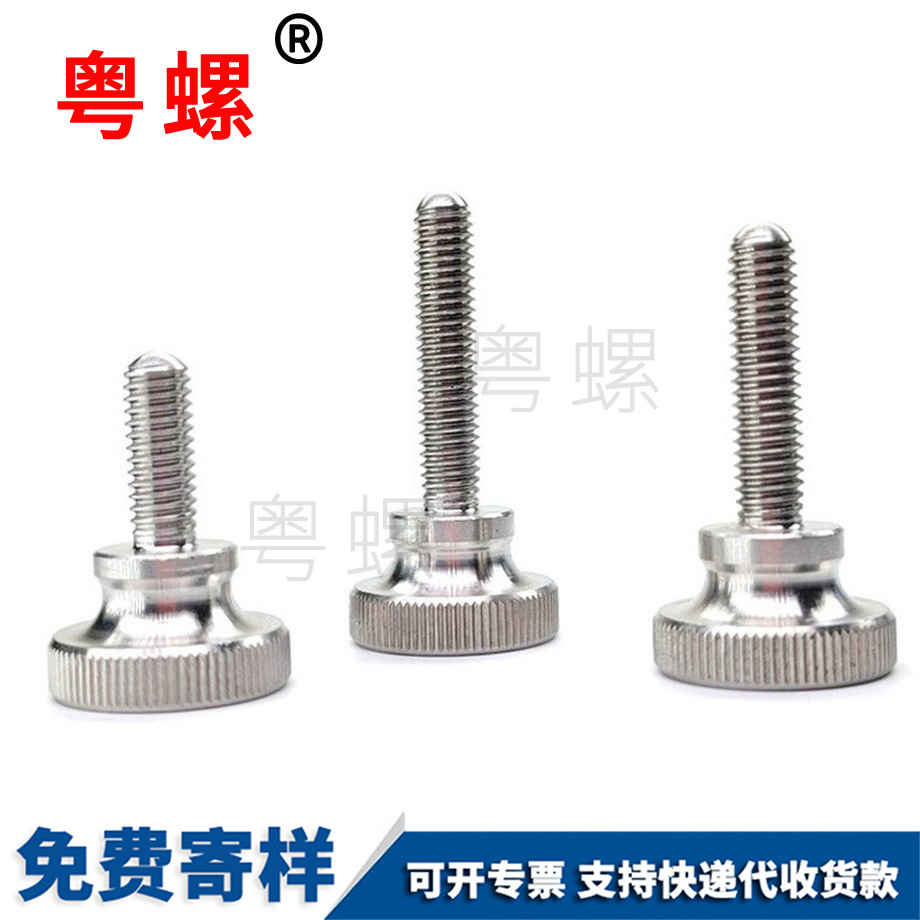 高頭廊坊滾花廊坊手擰螺絲