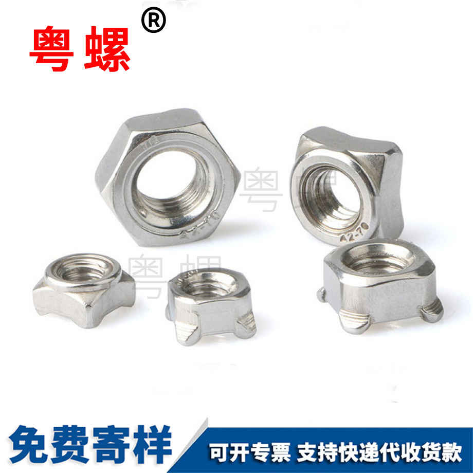 廊坊四方廊坊焊接螺母