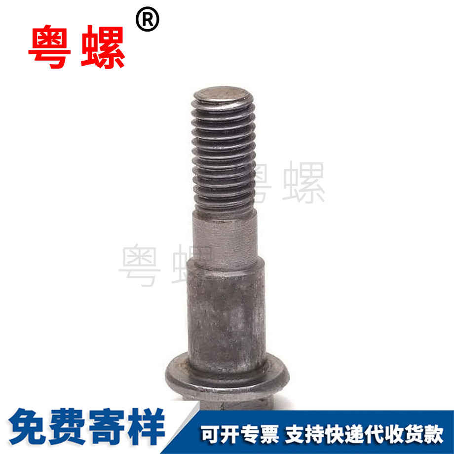 德宏臺階螺絲 德宏臺階螺絲